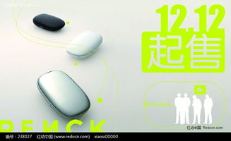 解鎖創(chuàng)意靈感 電子產(chǎn)品POP海報(bào)PSD廣告設(shè)計(jì)模板238027，助力高效廣告設(shè)計(jì)